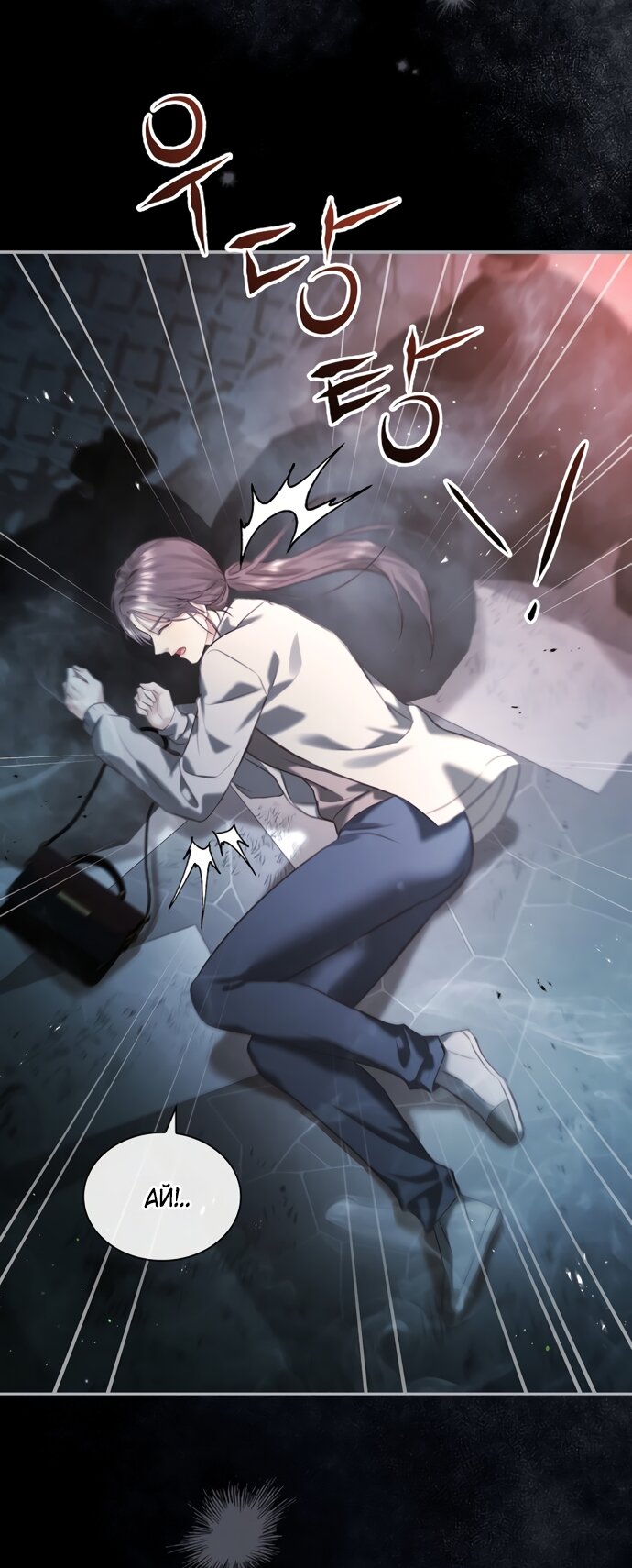 Манга Молодая жена - Глава 50 Страница 24