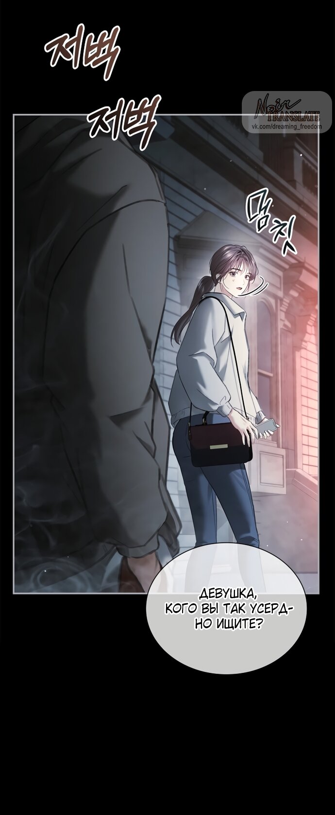 Манга Молодая жена - Глава 50 Страница 17