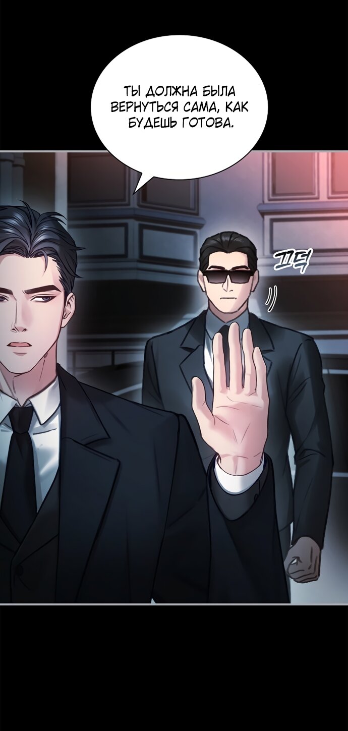 Манга Молодая жена - Глава 50 Страница 40