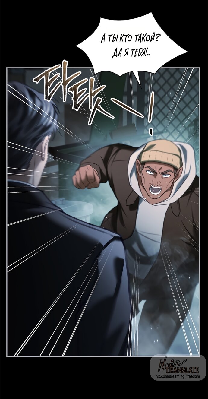 Манга Молодая жена - Глава 50 Страница 32