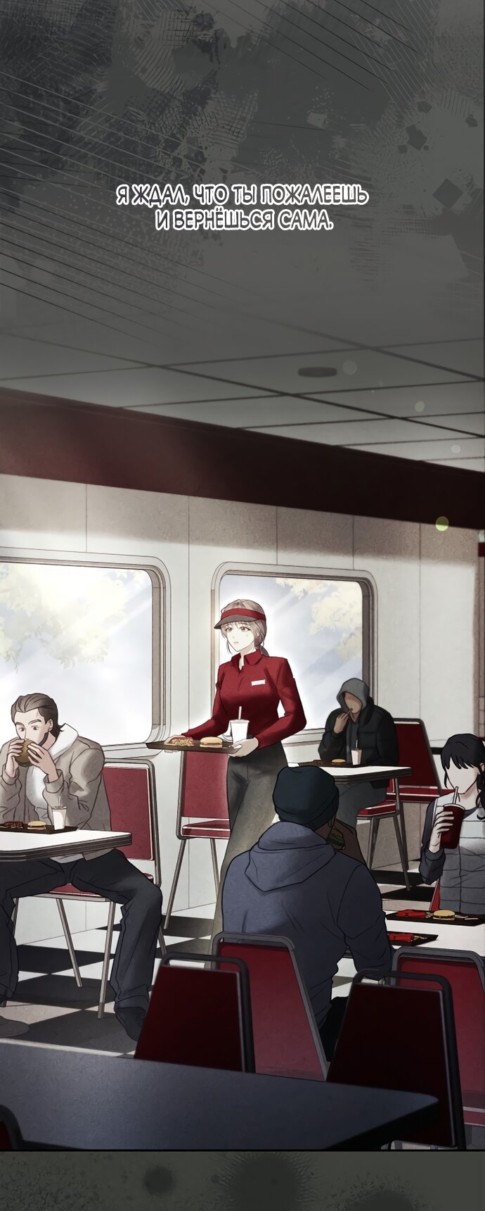 Манга Молодая жена - Глава 50 Страница 52