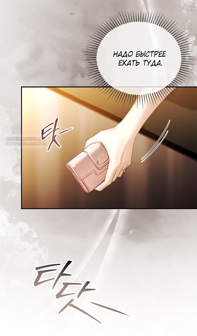 Манга Молодая жена - Глава 50 Страница 10