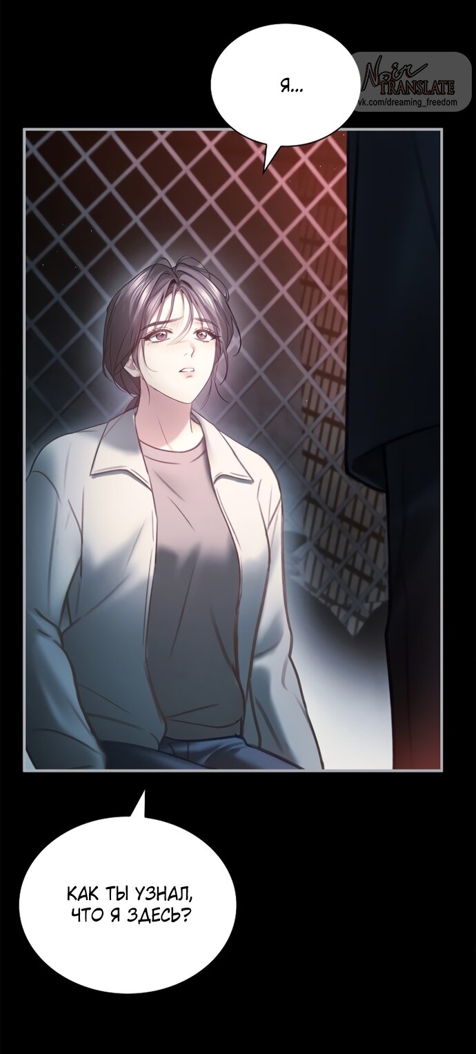 Манга Молодая жена - Глава 50 Страница 37