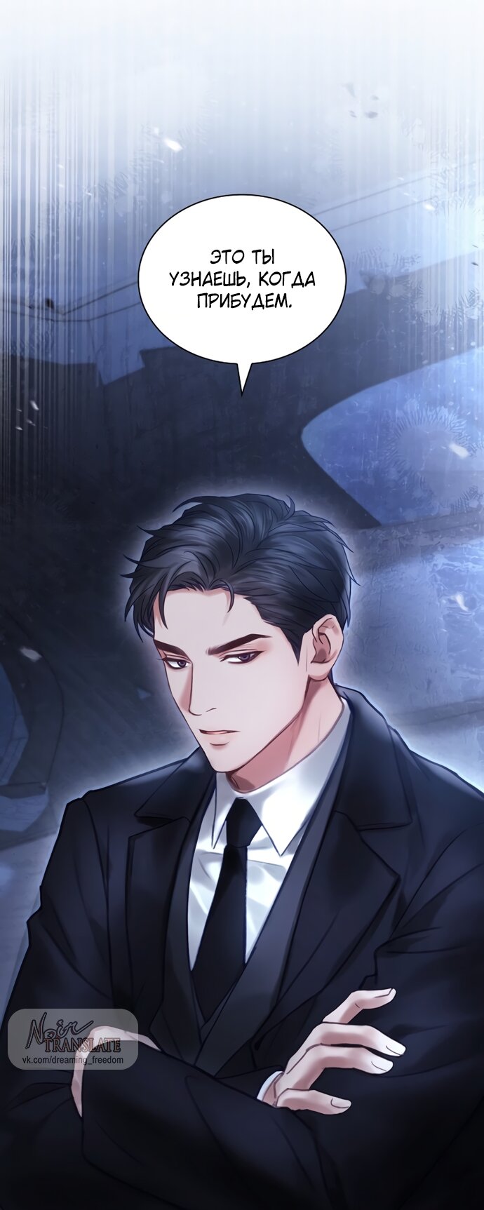 Манга Молодая жена - Глава 50 Страница 76