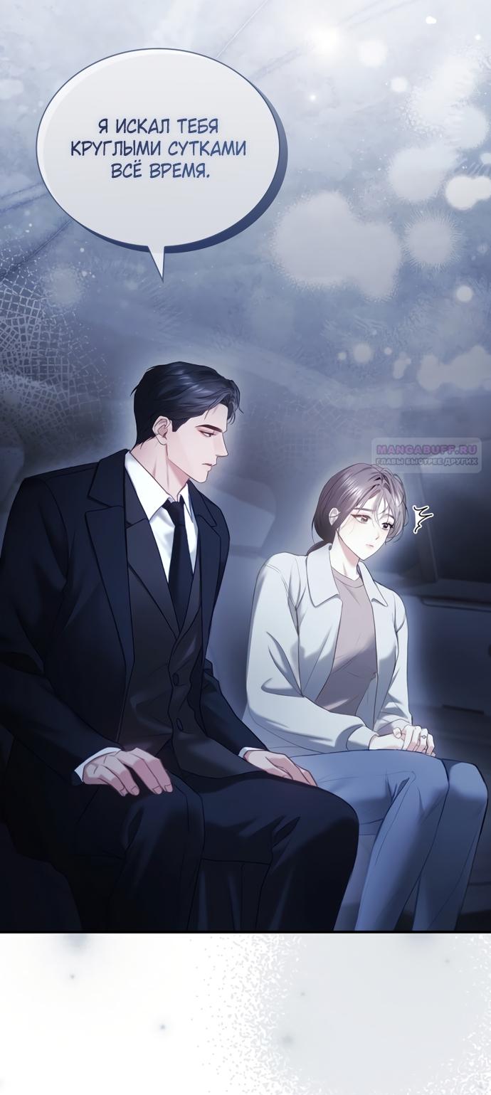 Манга Молодая жена - Глава 50 Страница 50