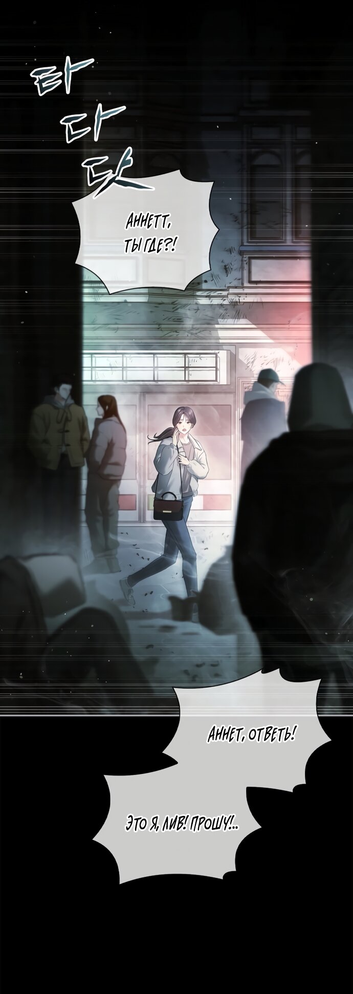 Манга Молодая жена - Глава 50 Страница 16