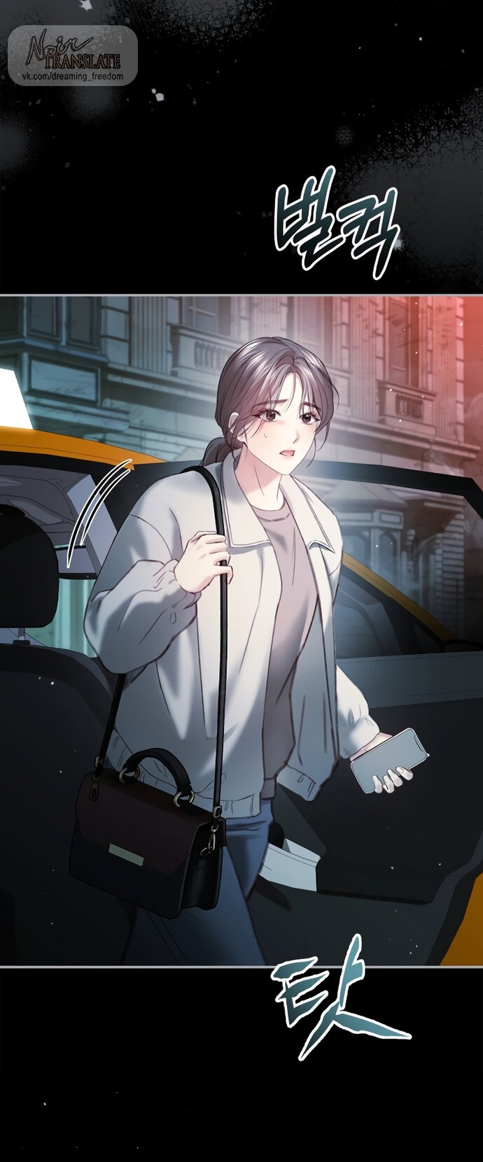 Манга Молодая жена - Глава 50 Страница 15