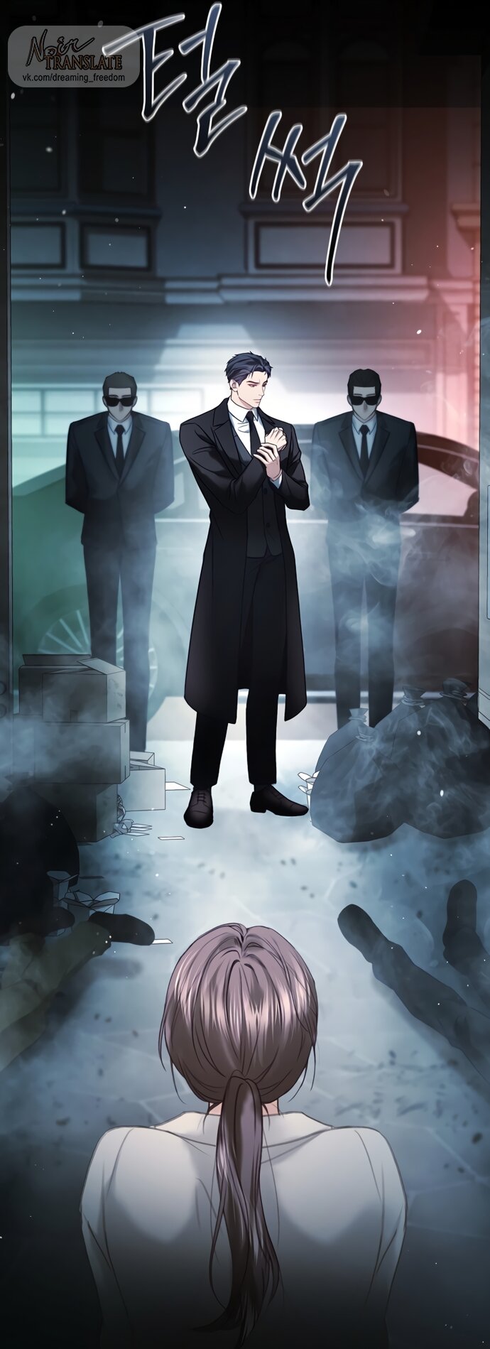 Манга Молодая жена - Глава 50 Страница 35