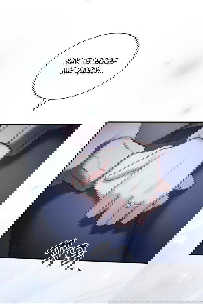 Манга Молодая жена - Глава 50 Страница 49