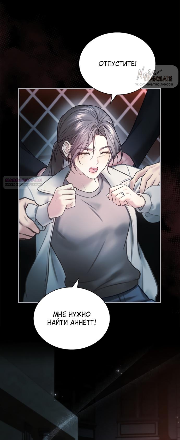 Манга Молодая жена - Глава 50 Страница 42