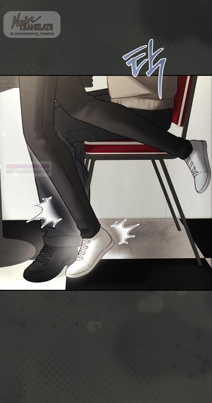 Манга Молодая жена - Глава 50 Страница 54