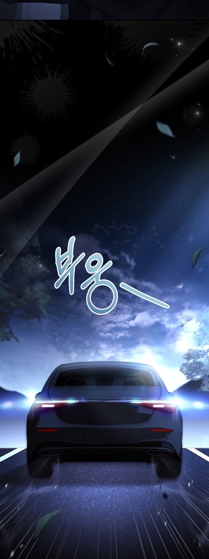 Манга Молодая жена - Глава 50 Страница 77