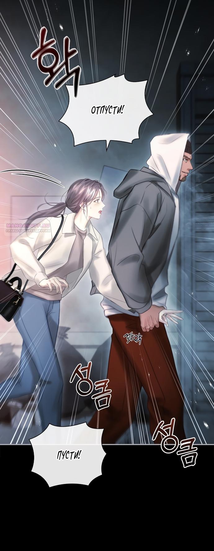 Манга Молодая жена - Глава 50 Страница 22