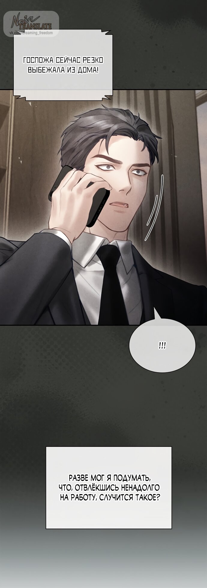 Манга Молодая жена - Глава 50 Страница 63