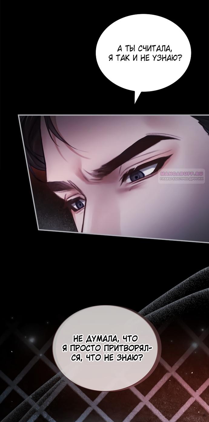 Манга Молодая жена - Глава 50 Страница 38