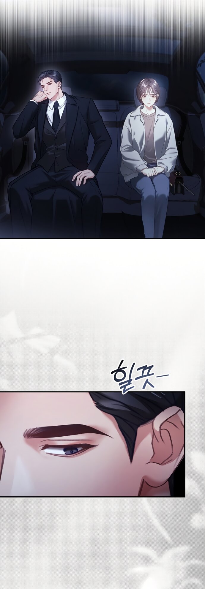 Манга Молодая жена - Глава 50 Страница 47