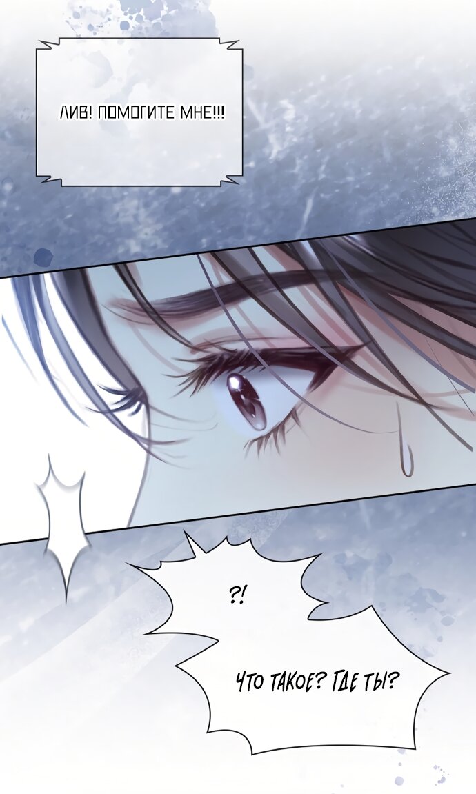 Манга Молодая жена - Глава 50 Страница 5