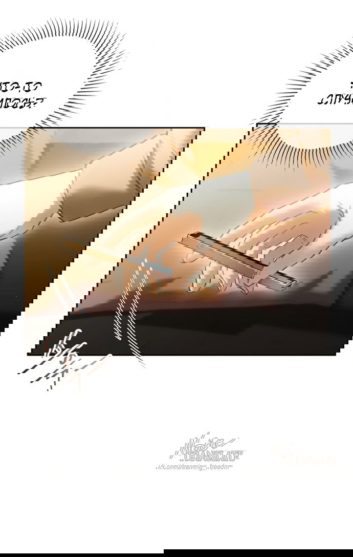 Манга Молодая жена - Глава 50 Страница 3