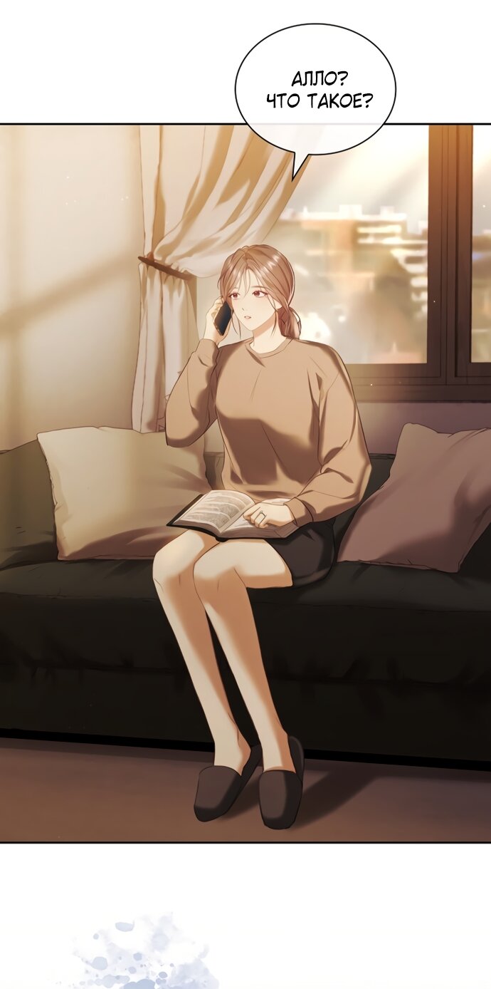 Манга Молодая жена - Глава 50 Страница 4