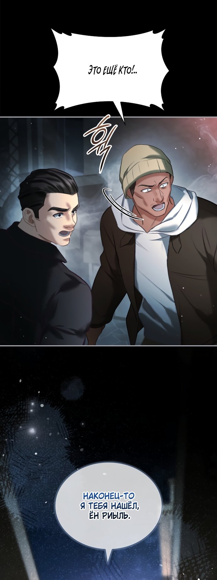 Манга Молодая жена - Глава 50 Страница 29