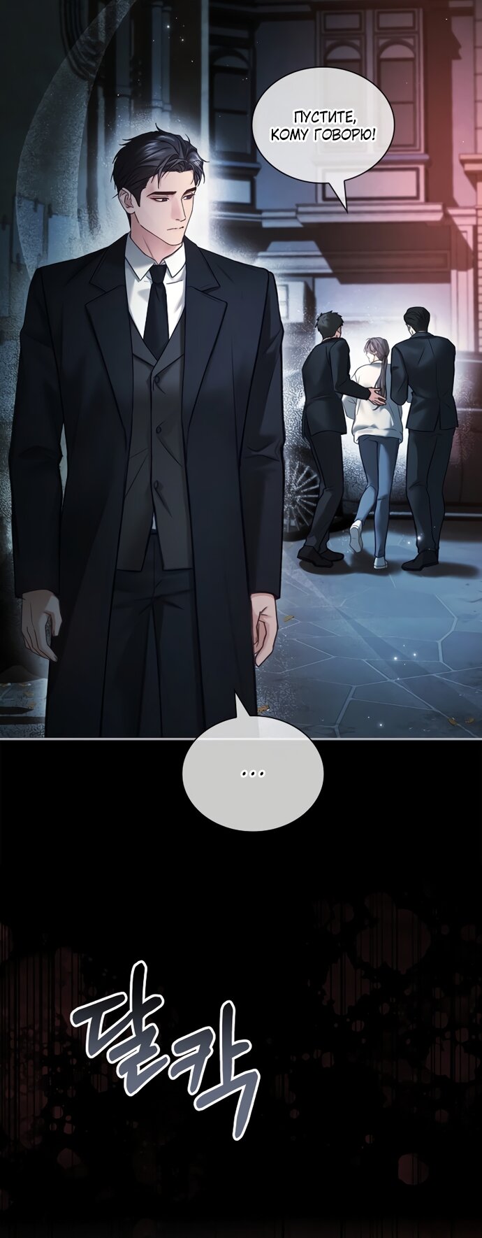 Манга Молодая жена - Глава 50 Страница 43