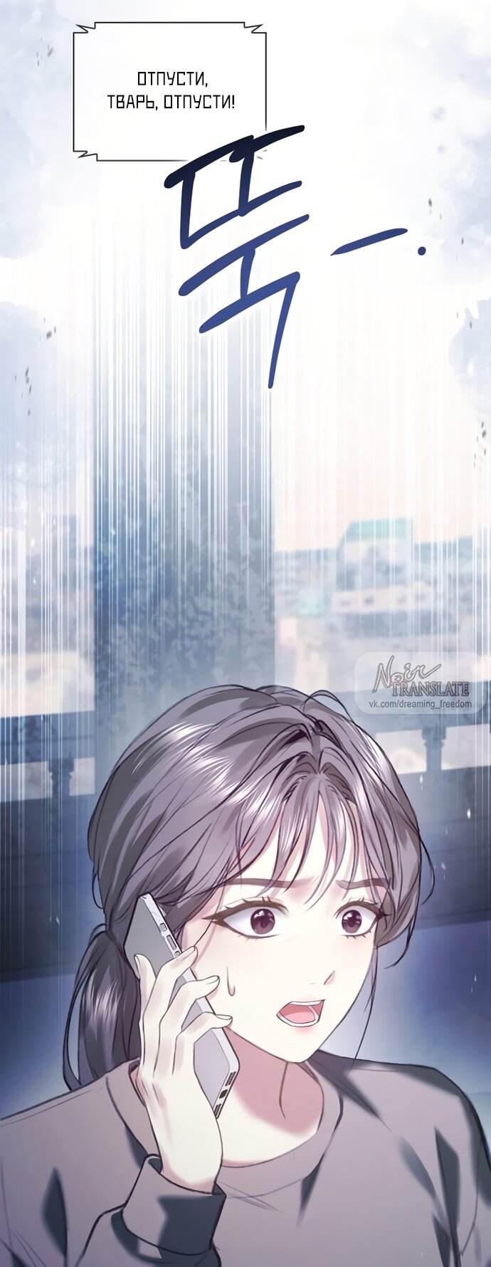 Манга Молодая жена - Глава 50 Страница 8