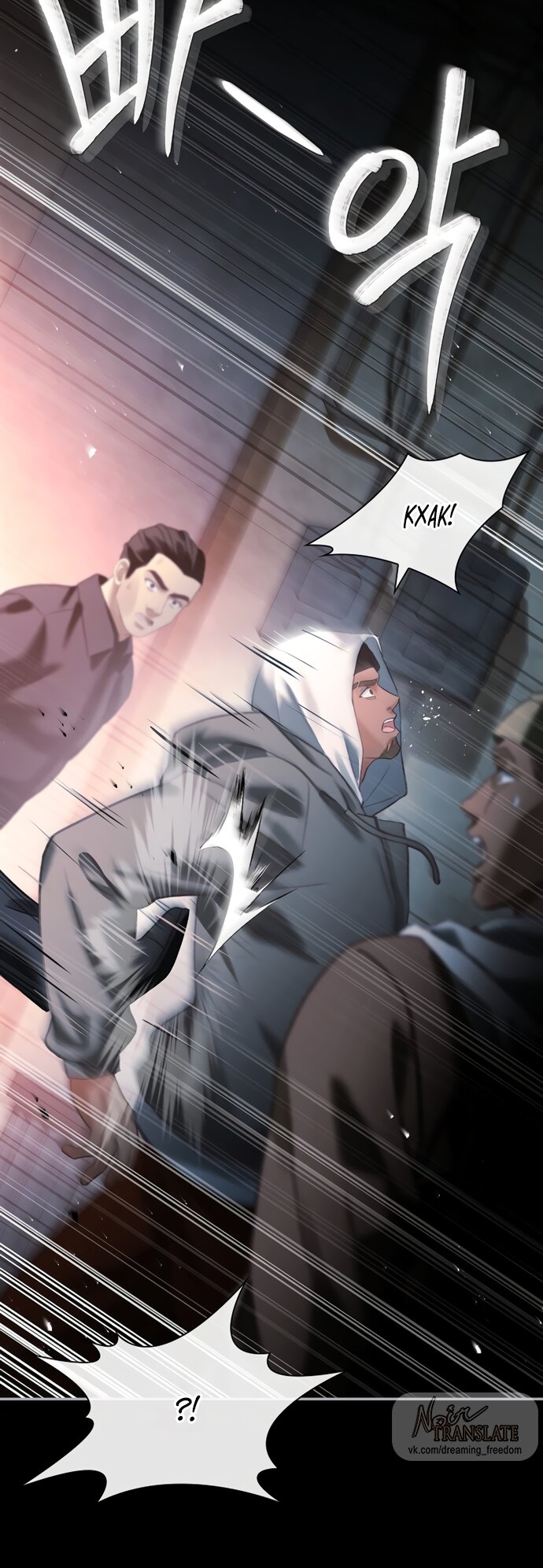 Манга Молодая жена - Глава 50 Страница 27