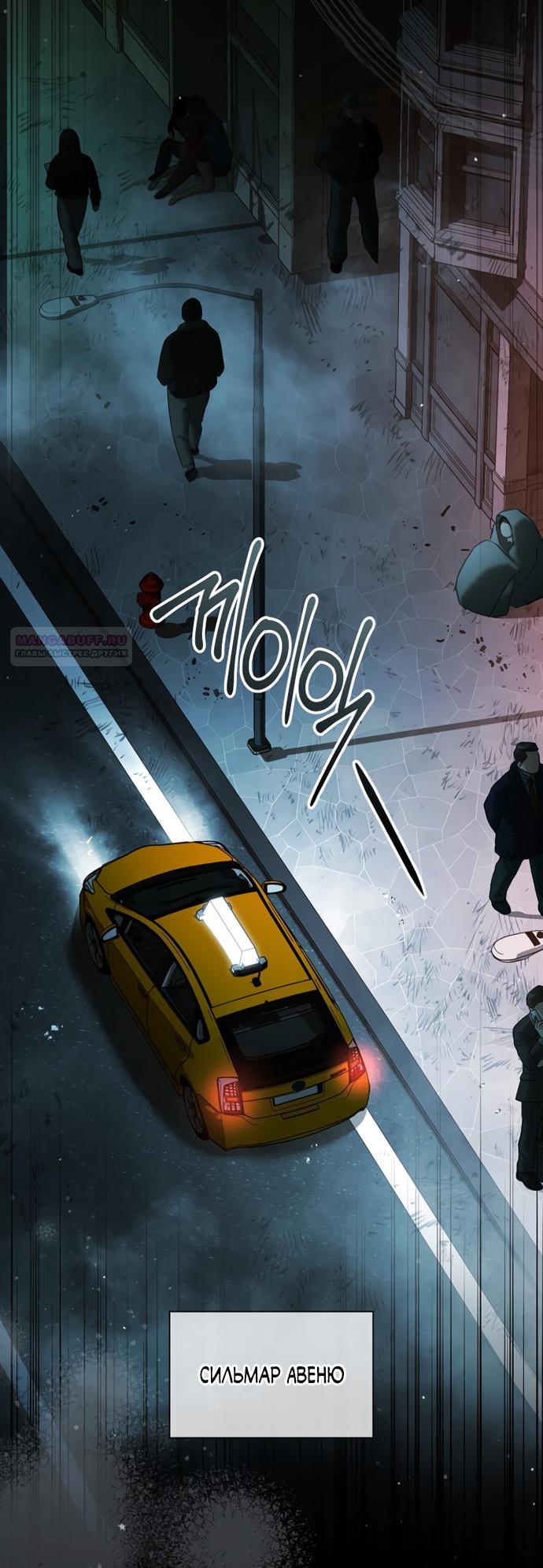 Манга Молодая жена - Глава 50 Страница 14