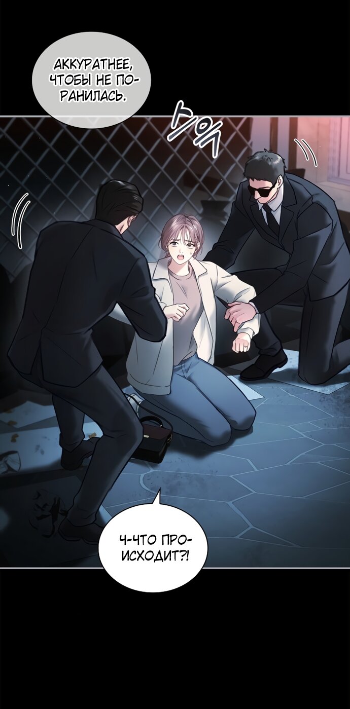 Манга Молодая жена - Глава 50 Страница 41