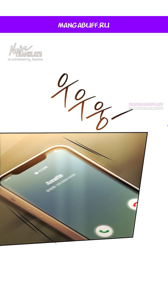 Манга Молодая жена - Глава 50 Страница 1