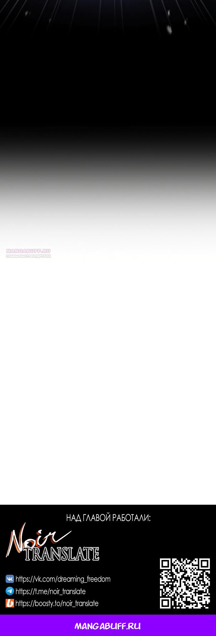 Манга Молодая жена - Глава 50 Страница 78