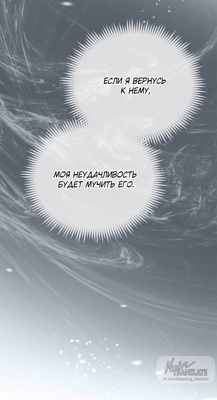 Манга Молодая жена - Глава 50 Страница 69