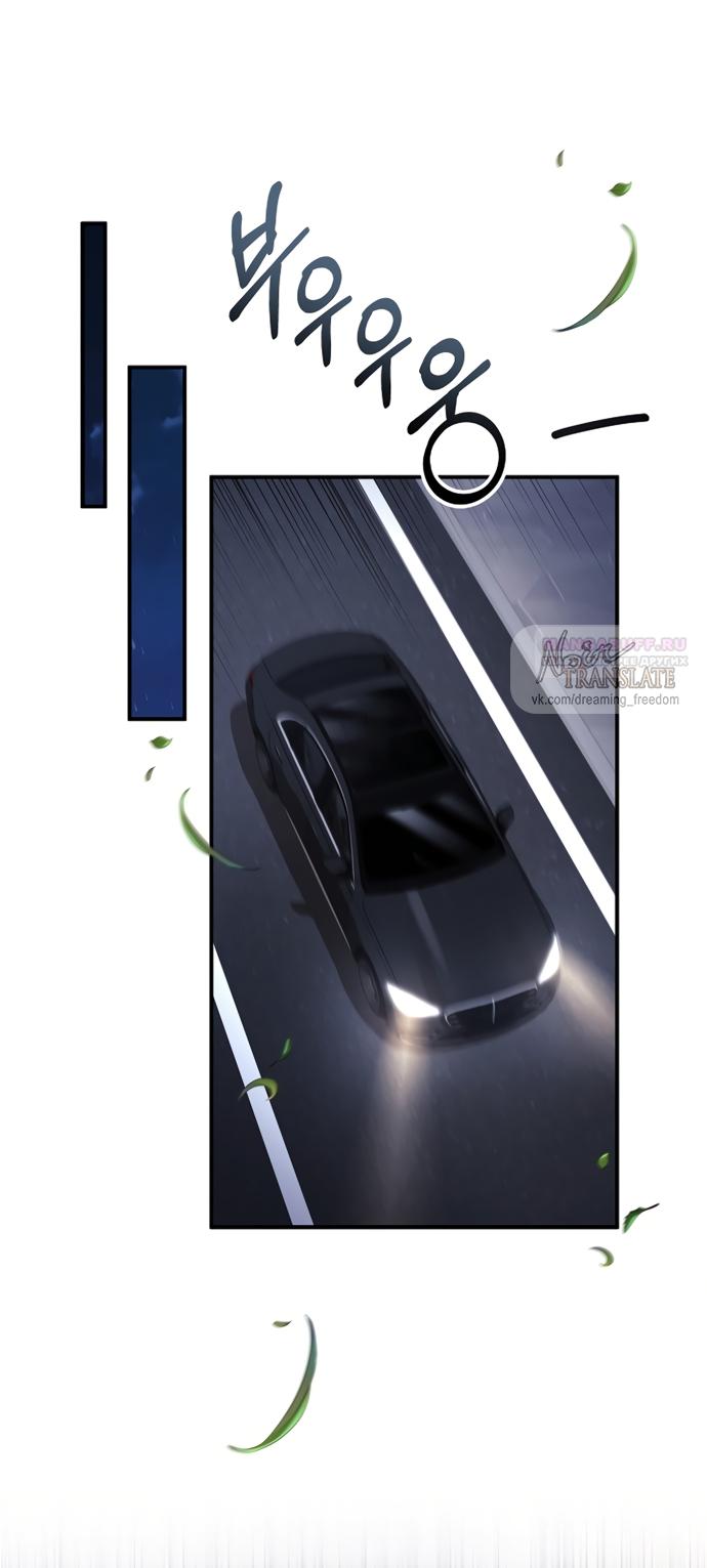 Манга Молодая жена - Глава 50 Страница 46