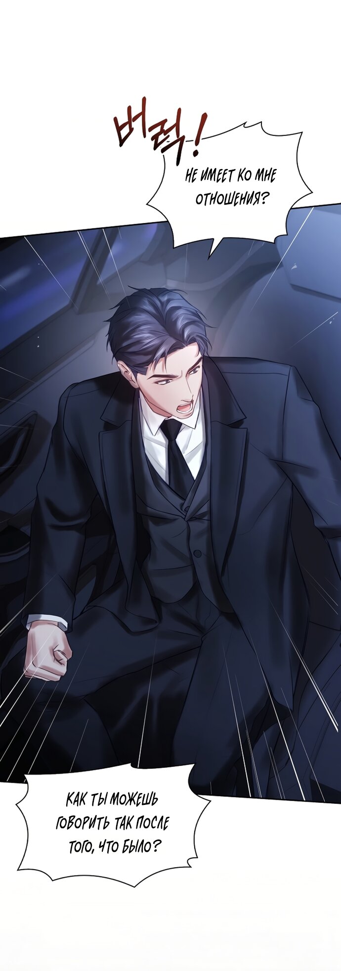 Манга Молодая жена - Глава 50 Страница 65