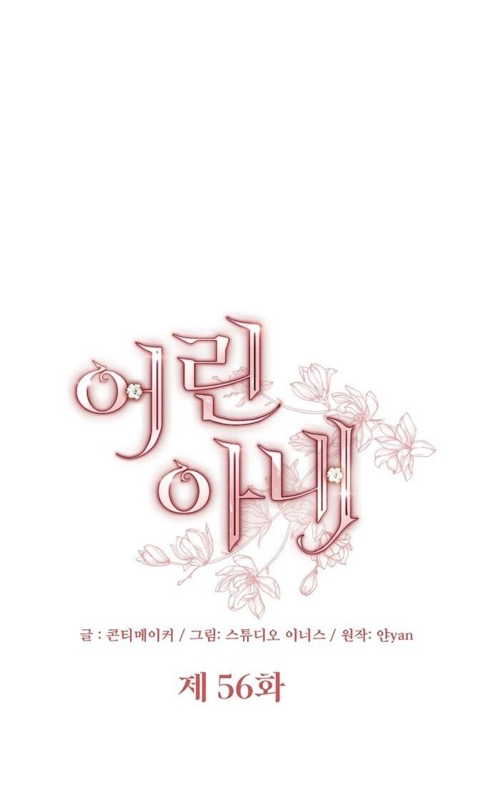 Манга Молодая жена - Глава 56 Страница 11
