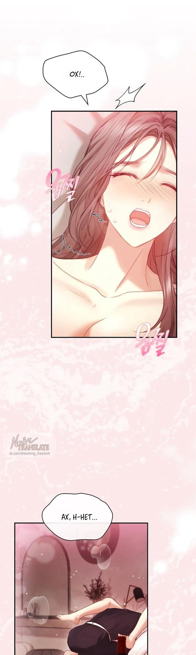 Манга Молодая жена - Глава 56 Страница 33