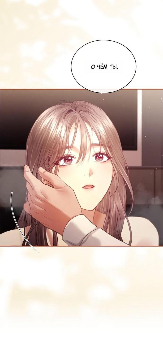 Манга Молодая жена - Глава 56 Страница 6