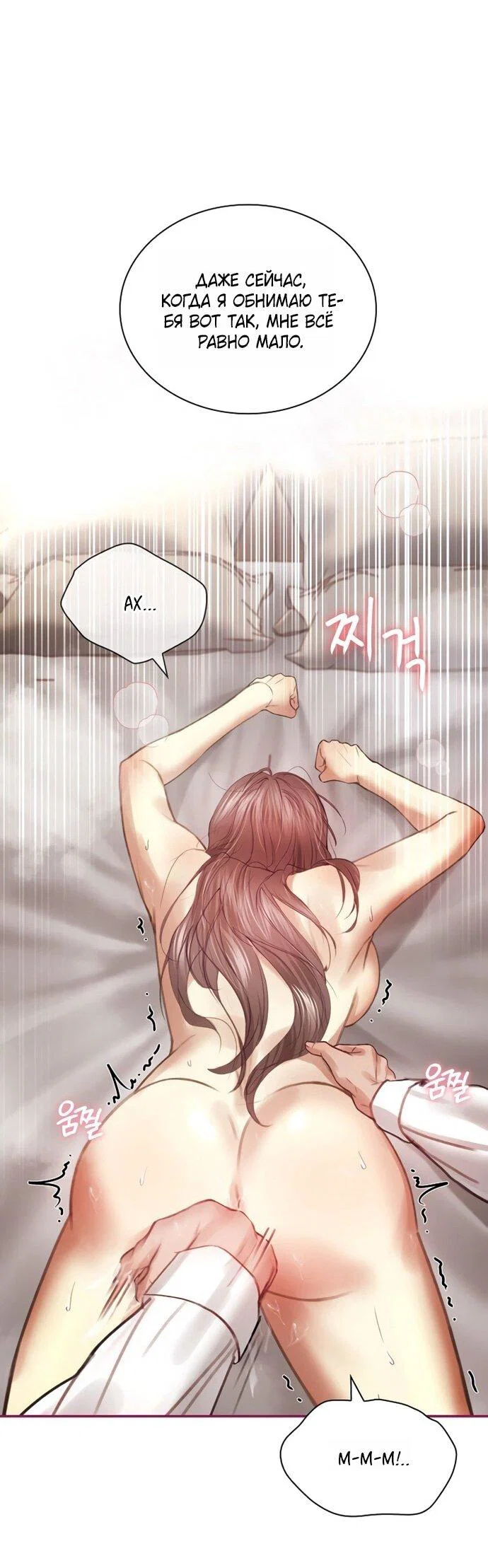 Манга Молодая жена - Глава 56 Страница 40