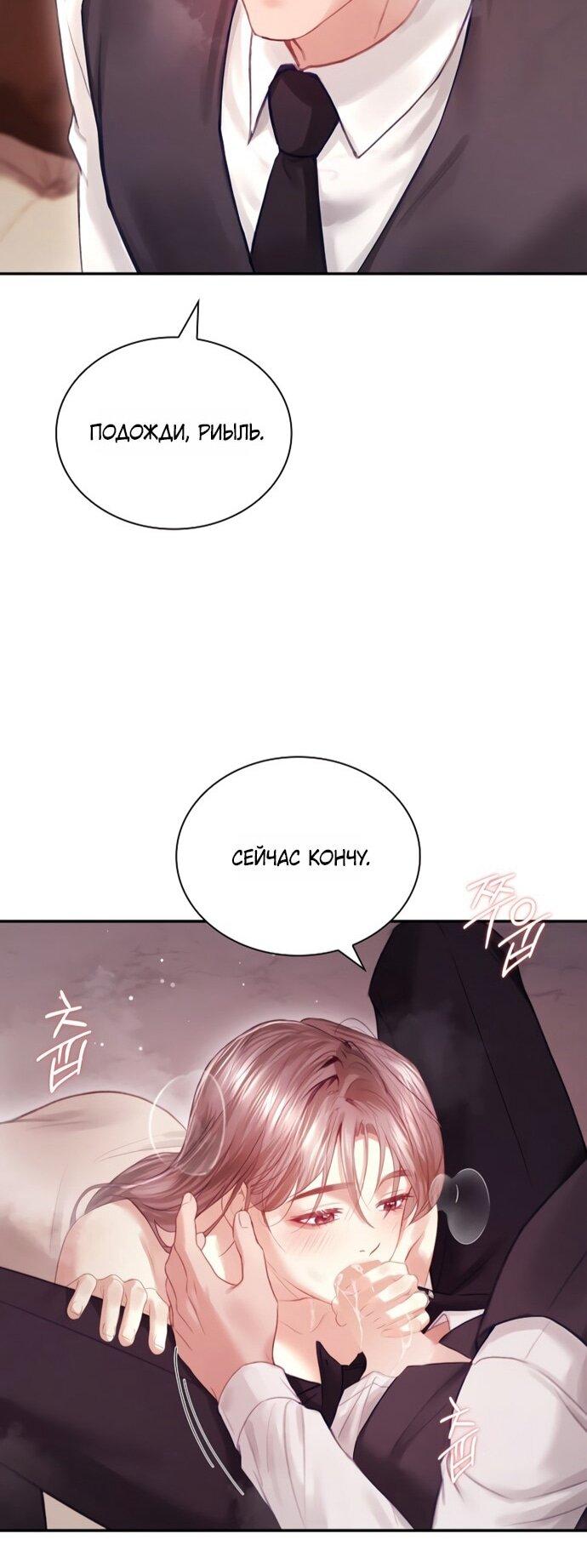 Манга Молодая жена - Глава 56 Страница 16