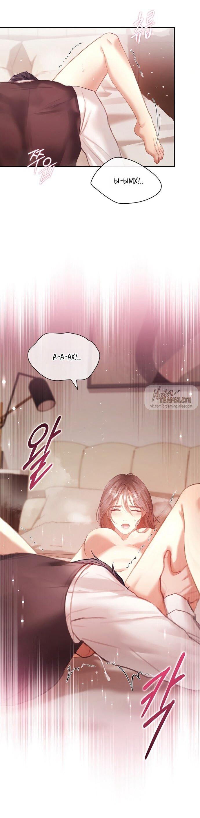 Манга Молодая жена - Глава 56 Страница 35