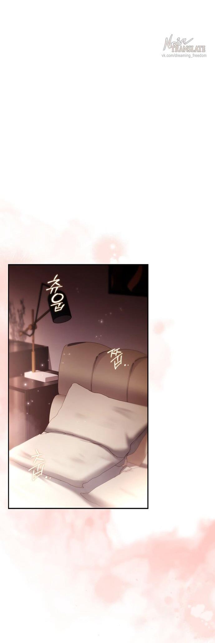 Манга Молодая жена - Глава 56 Страница 12