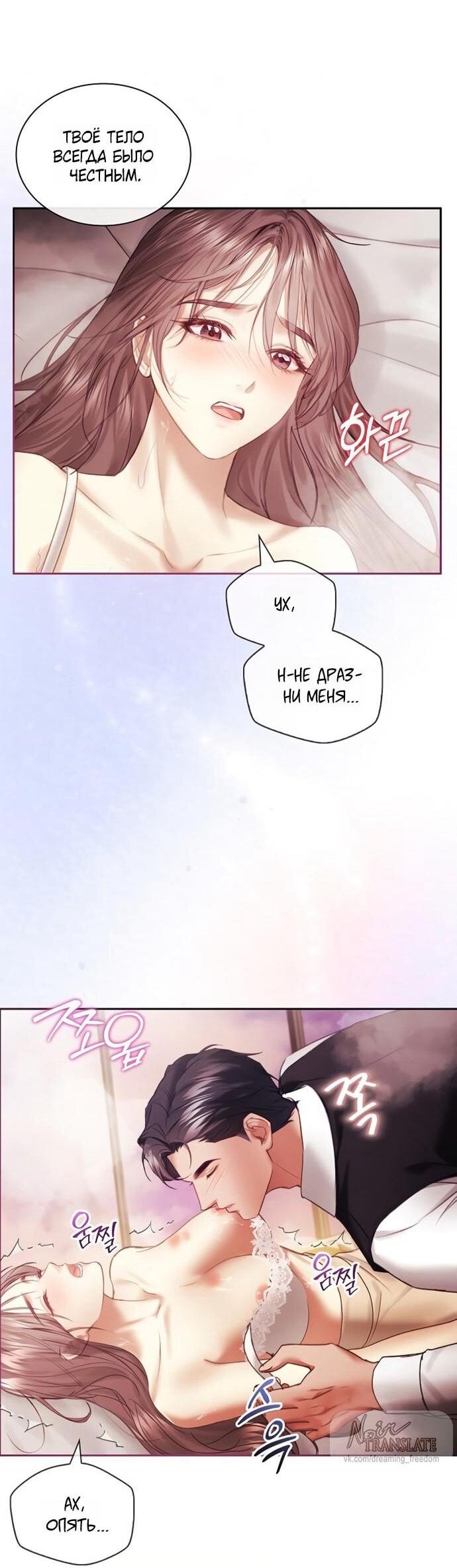 Манга Молодая жена - Глава 55 Страница 46