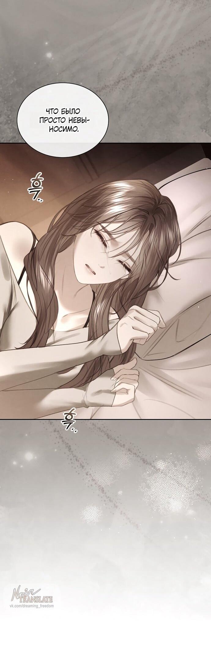 Манга Молодая жена - Глава 55 Страница 22