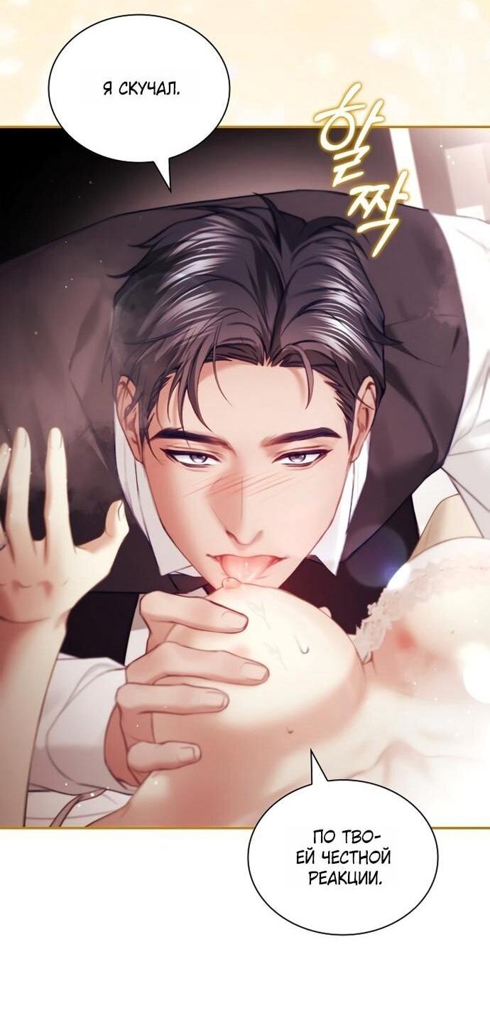 Манга Молодая жена - Глава 55 Страница 45