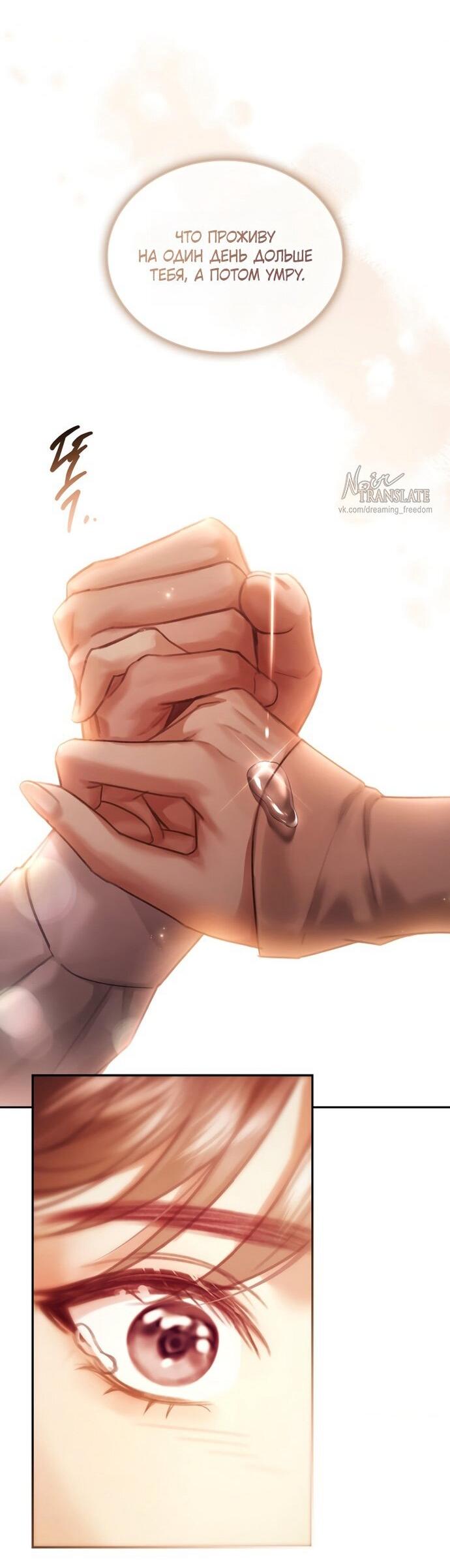 Манга Молодая жена - Глава 55 Страница 12