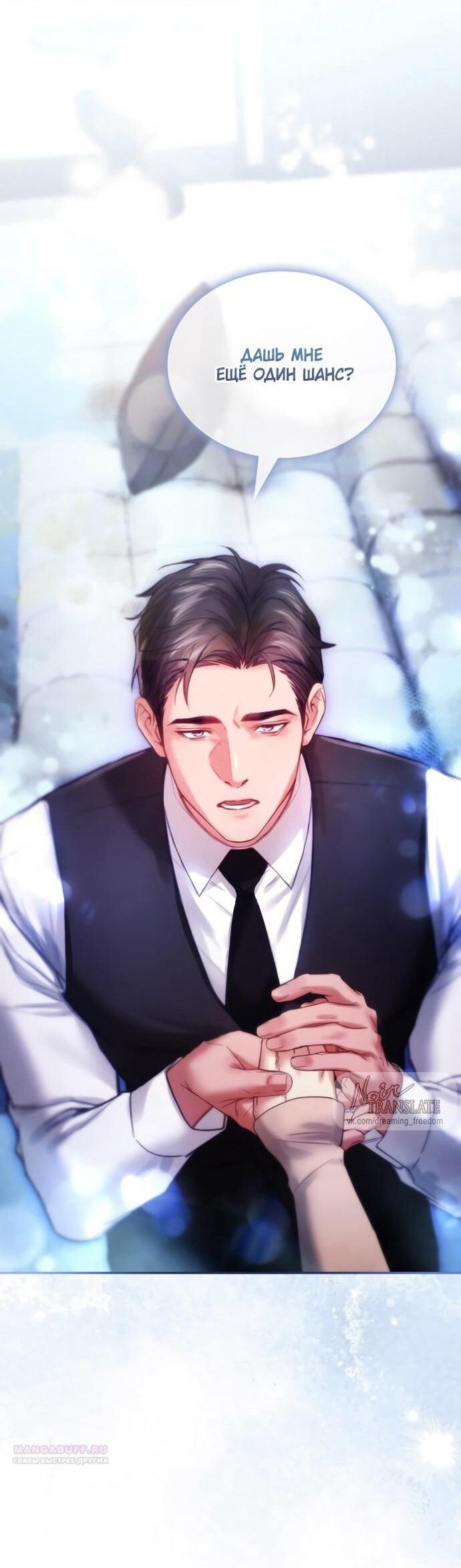 Манга Молодая жена - Глава 55 Страница 7