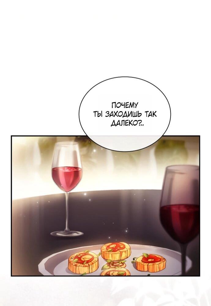 Манга Молодая жена - Глава 55 Страница 15