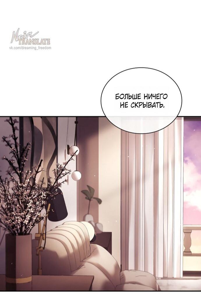 Манга Молодая жена - Глава 55 Страница 29