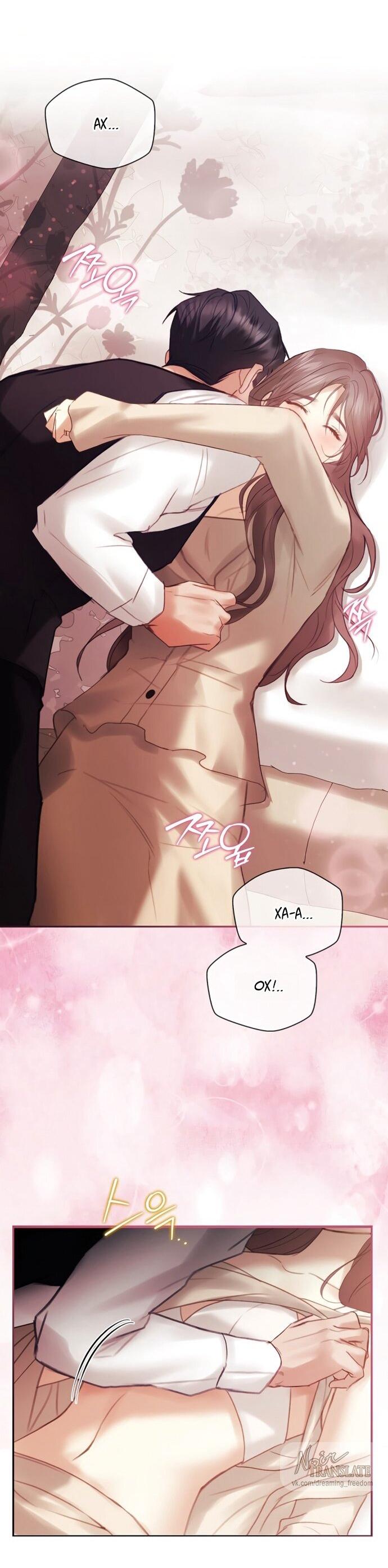 Манга Молодая жена - Глава 55 Страница 41