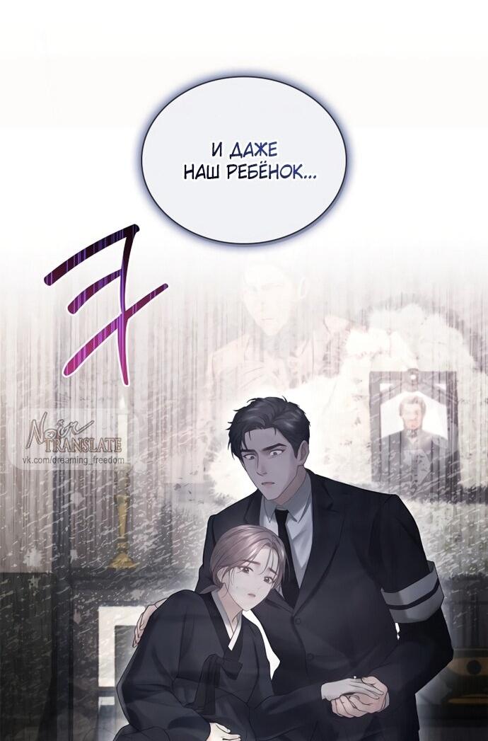 Манга Молодая жена - Глава 54 Страница 43